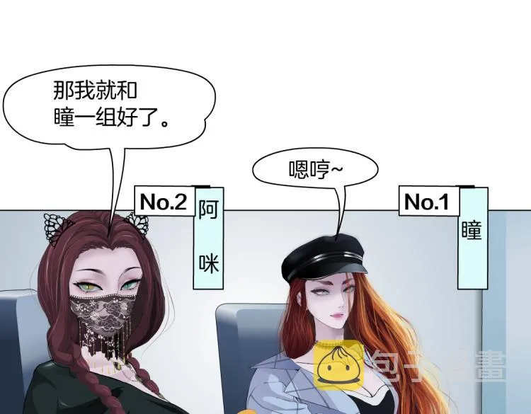第45话 咱俩分一组了！ 第9页