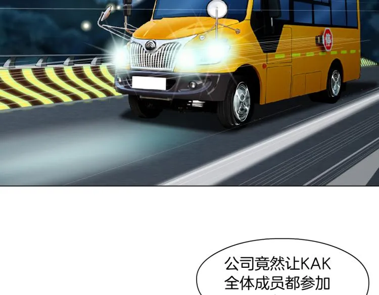 第45话 咱俩分一组了！ 第25页