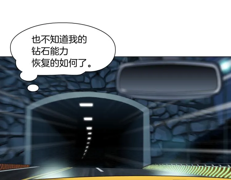 第45话 咱俩分一组了！ 第29页