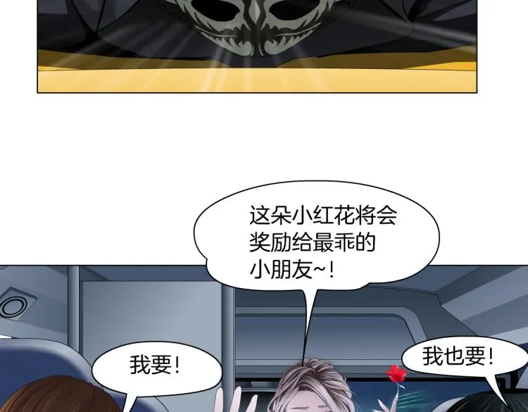 第45话 咱俩分一组了！ 第36页