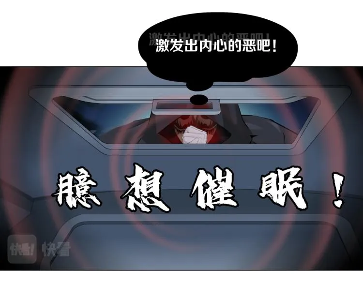 第45话 咱俩分一组了！ 第39页