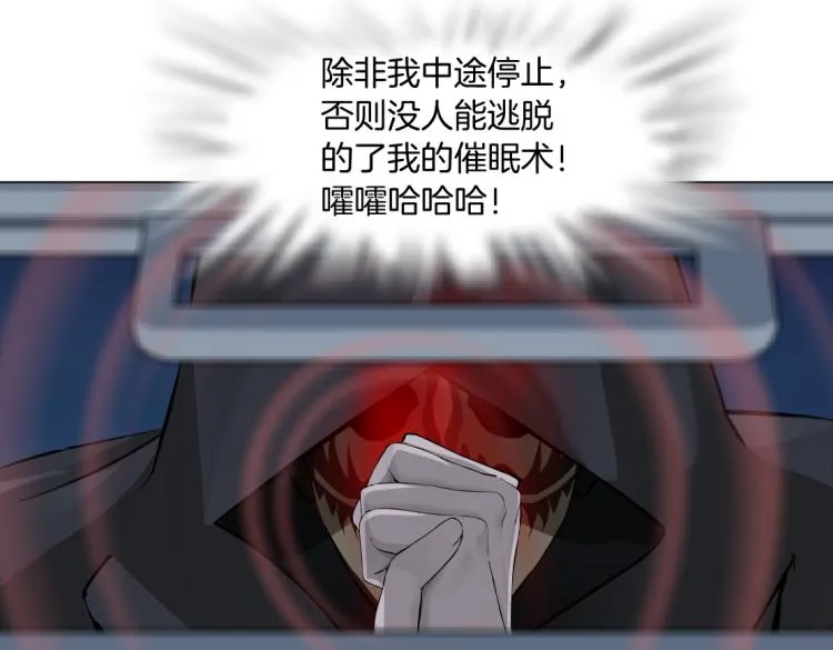 第45话 咱俩分一组了！ 第44页