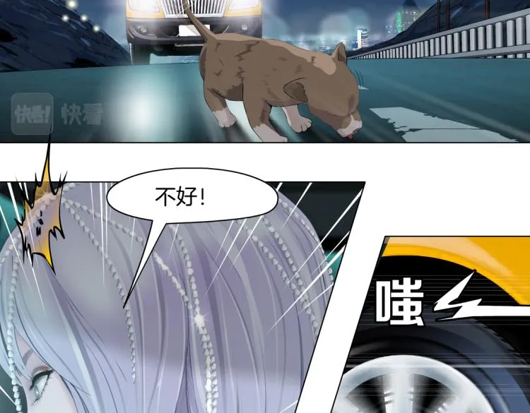 第45话 咱俩分一组了！ 第47页