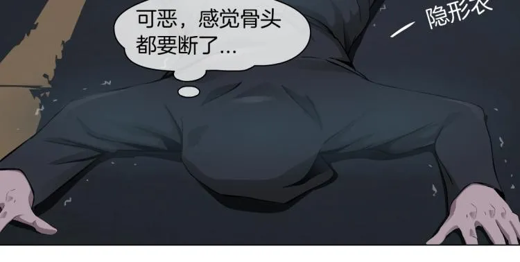第45话 咱俩分一组了！ 第58页