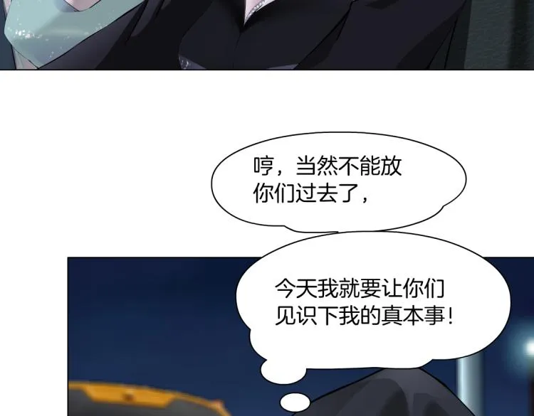 第45话 咱俩分一组了！ 第65页