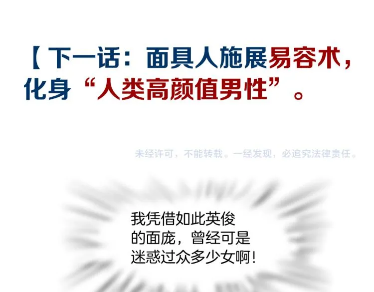 第45话 咱俩分一组了！ 第67页