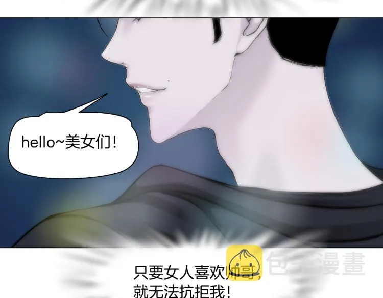 第45话 咱俩分一组了！ 第68页