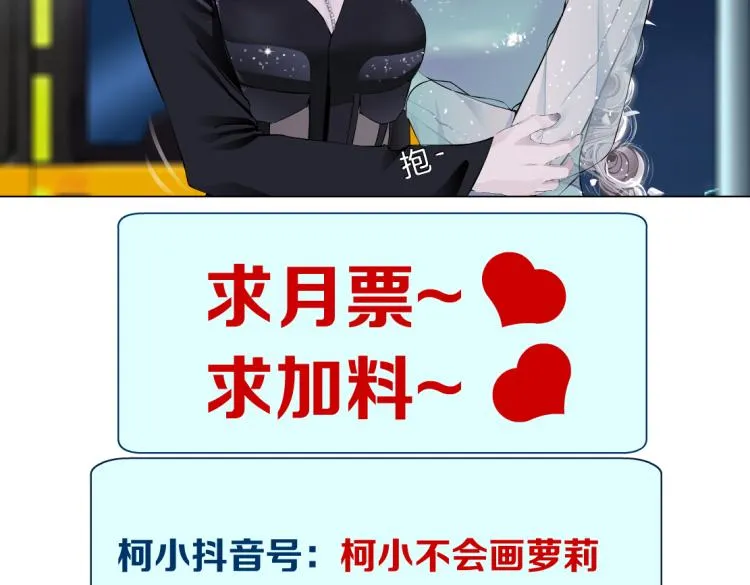 第45话 咱俩分一组了！ 第70页