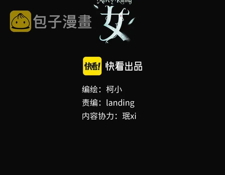 第47话 我劝你离开他！ 第3页