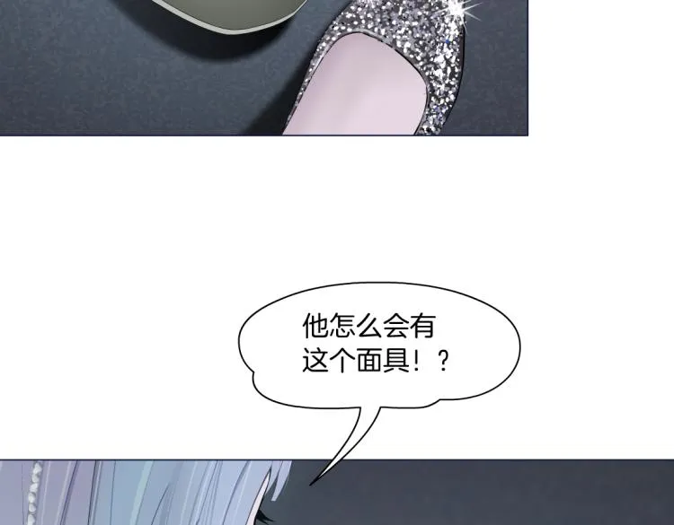 第47话 我劝你离开他！ 第5页