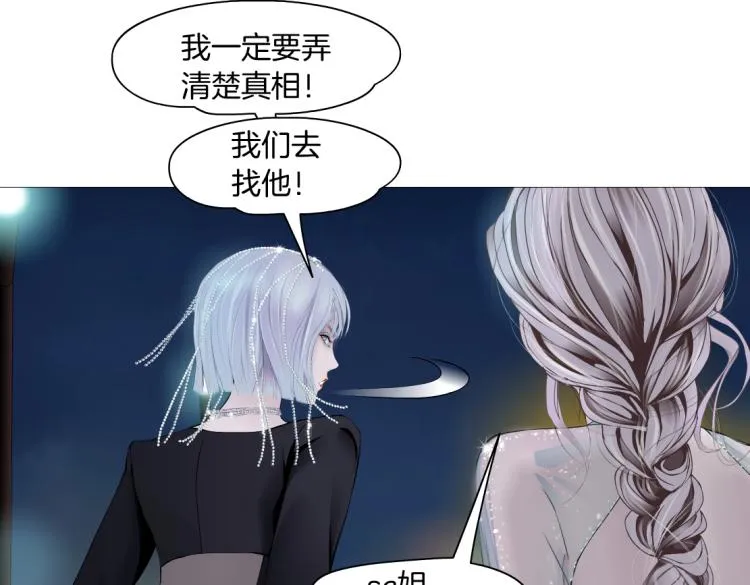 第47话 我劝你离开他！ 第10页