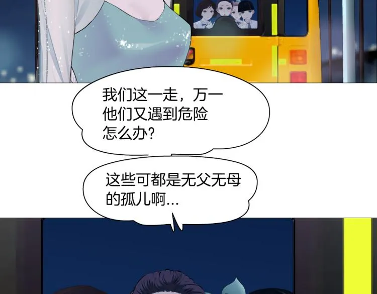 第47话 我劝你离开他！ 第12页