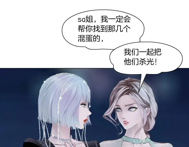 第47话 我劝你离开他！ 第14页