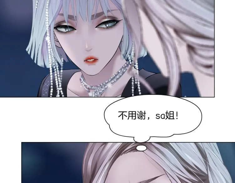 第47话 我劝你离开他！ 第16页