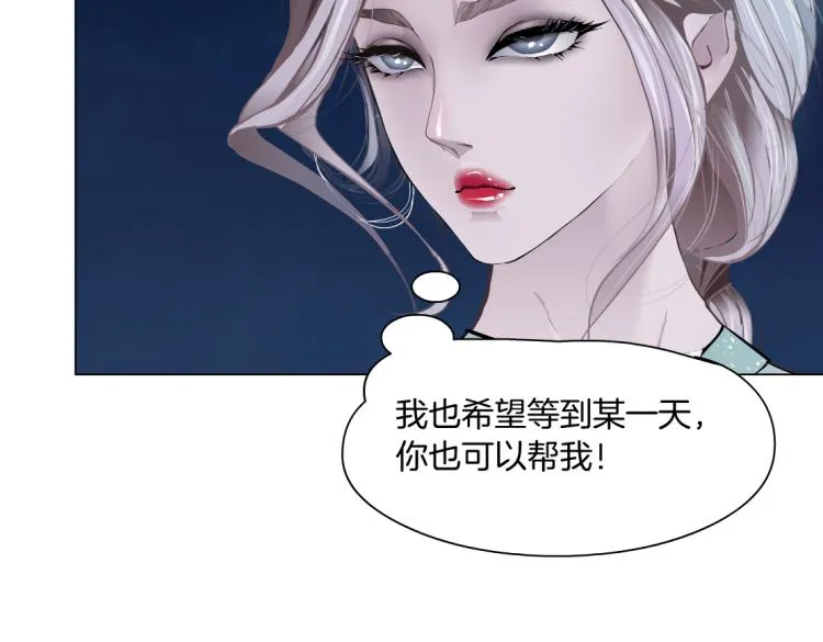 第47话 我劝你离开他！ 第17页