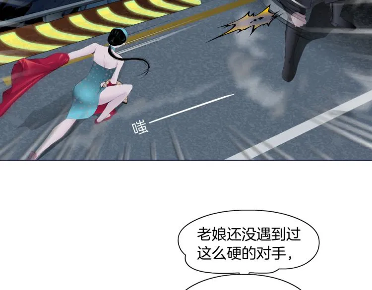 第47话 我劝你离开他！ 第21页