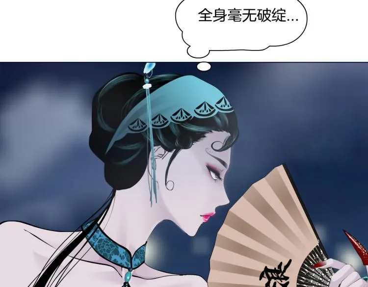 第47话 我劝你离开他！ 第22页