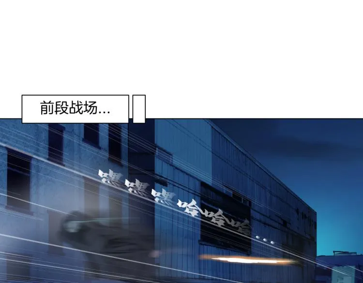 第47话 我劝你离开他！ 第29页