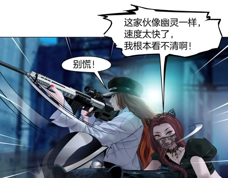 第47话 我劝你离开他！ 第31页