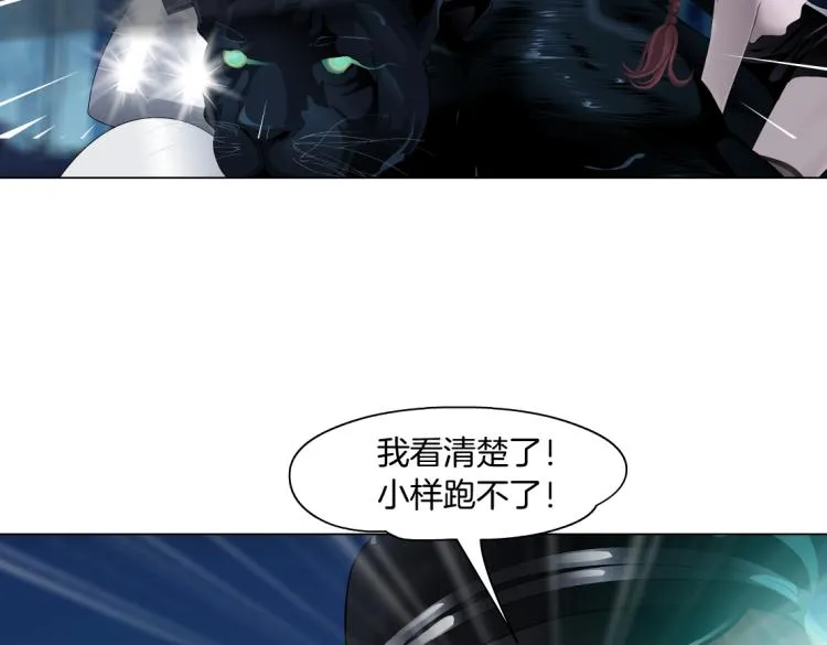 第47话 我劝你离开他！ 第32页