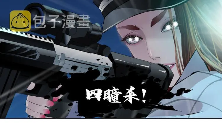 第47话 我劝你离开他！ 第33页