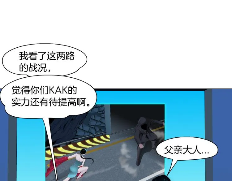 第47话 我劝你离开他！ 第34页