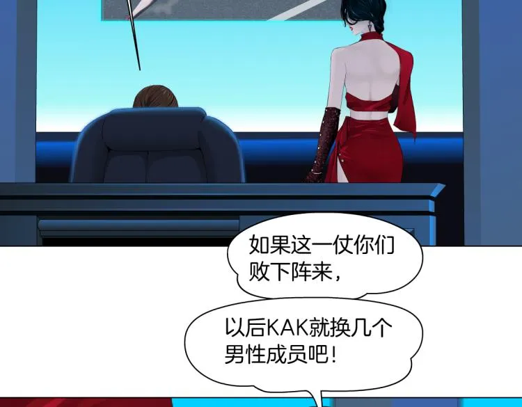 第47话 我劝你离开他！ 第35页
