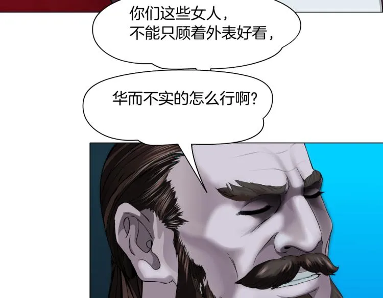 第47话 我劝你离开他！ 第37页