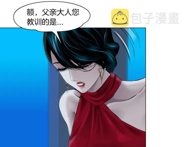 第47话 我劝你离开他！ 第39页