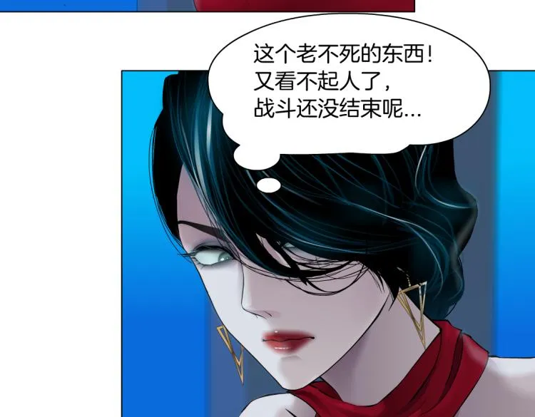 第47话 我劝你离开他！ 第40页