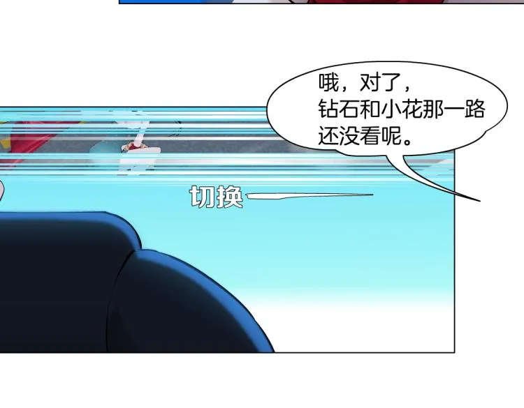 第47话 我劝你离开他！ 第41页