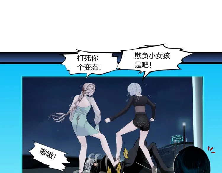 第47话 我劝你离开他！ 第42页