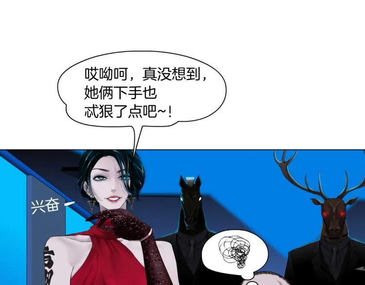 第47话 我劝你离开他！ 第44页