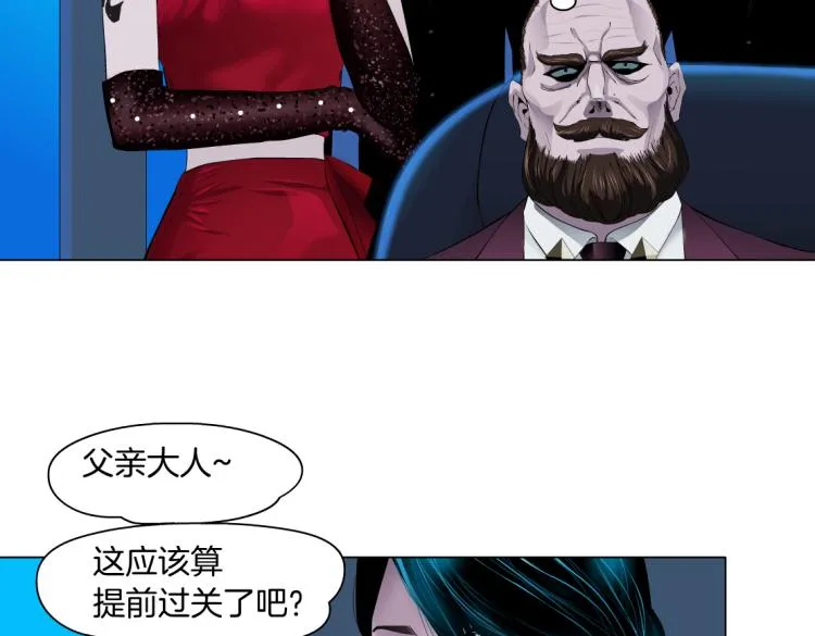 第47话 我劝你离开他！ 第45页