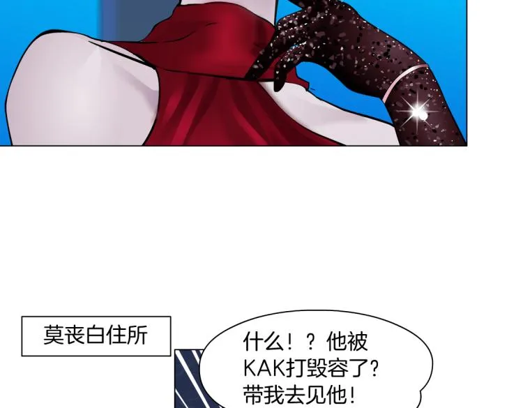 第47话 我劝你离开他！ 第50页