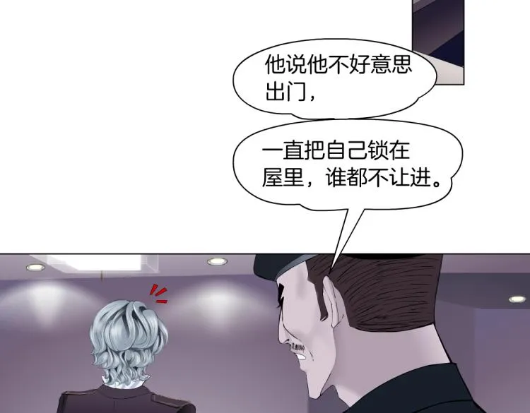 第47话 我劝你离开他！ 第52页