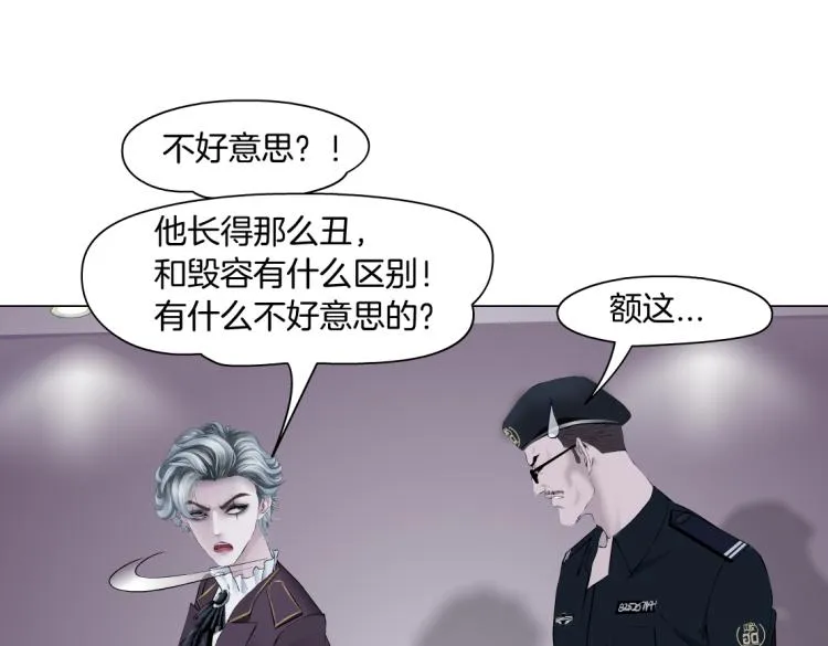 第47话 我劝你离开他！ 第54页