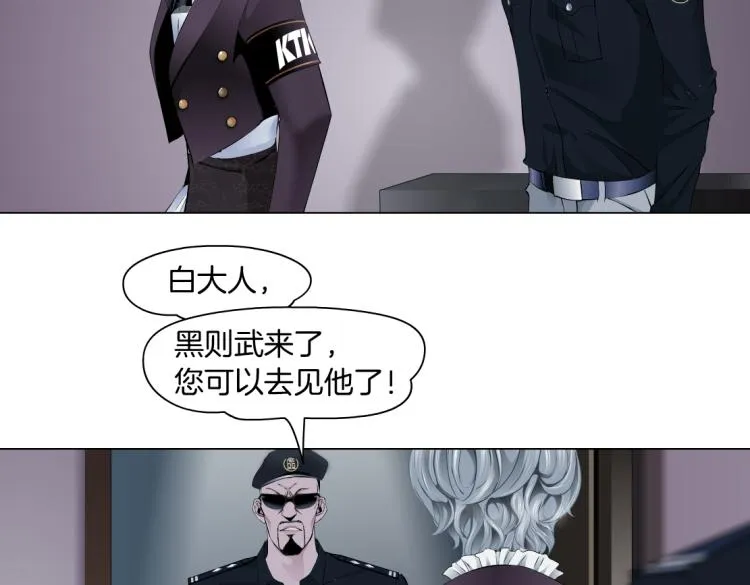 第47话 我劝你离开他！ 第55页