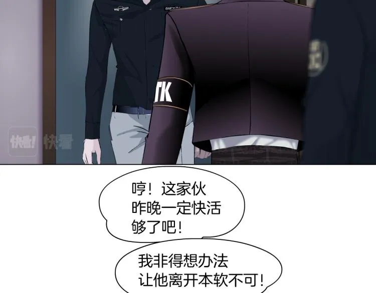 第47话 我劝你离开他！ 第56页