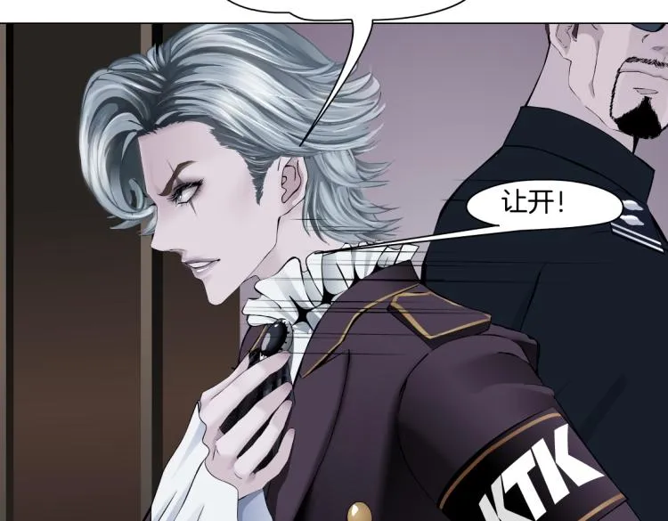 第47话 我劝你离开他！ 第57页