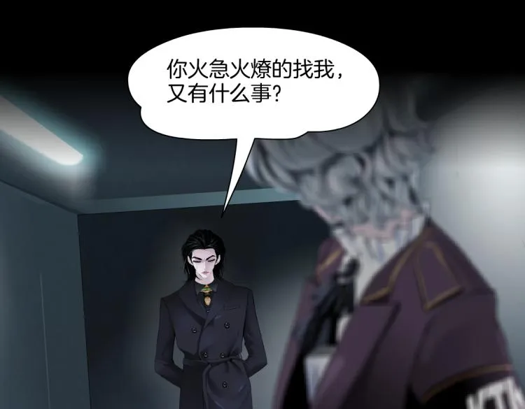 第47话 我劝你离开他！ 第61页