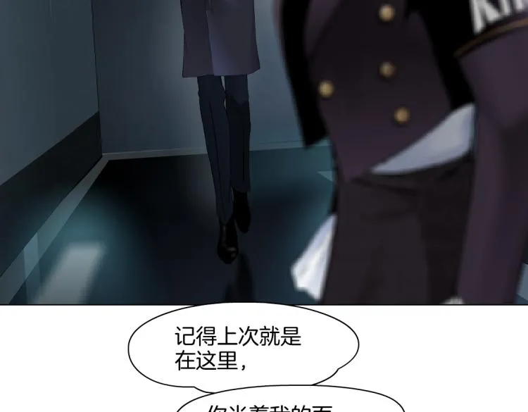 第47话 我劝你离开他！ 第62页