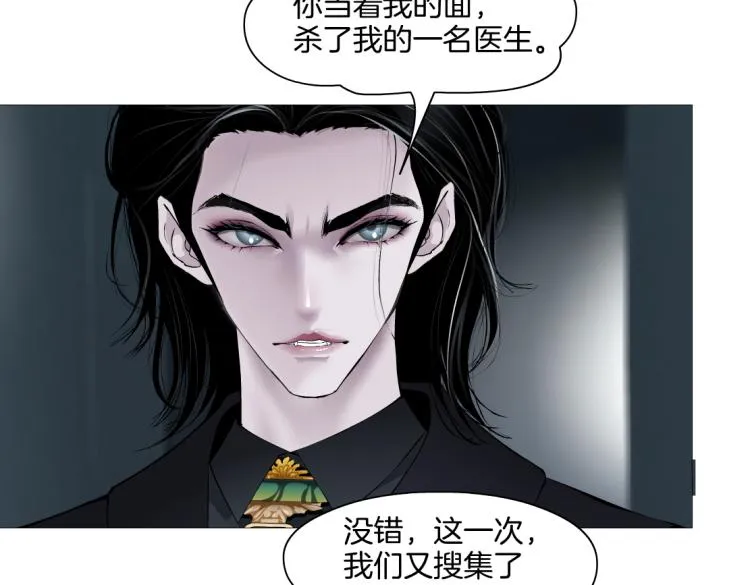 第47话 我劝你离开他！ 第63页