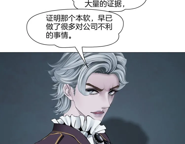 第47话 我劝你离开他！ 第64页