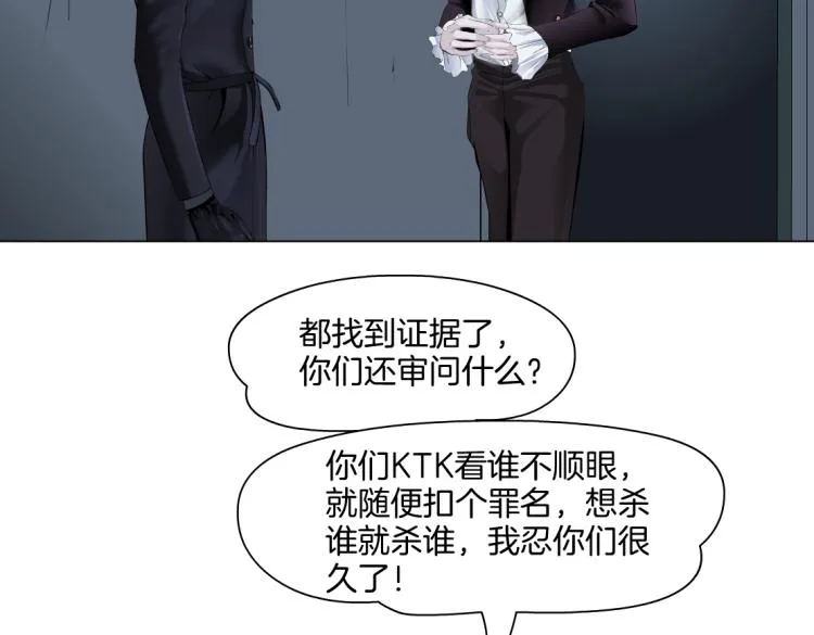 第47话 我劝你离开他！ 第67页
