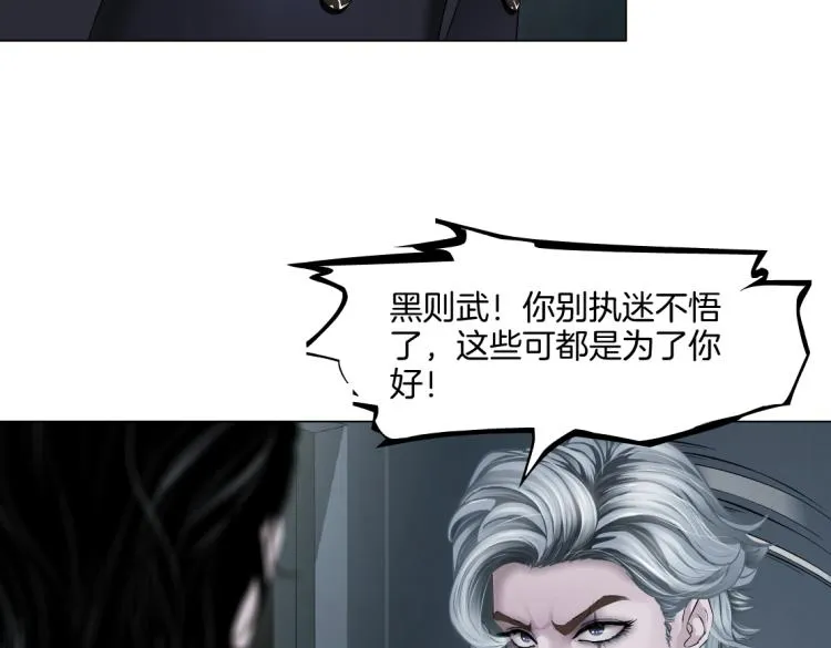 第47话 我劝你离开他！ 第69页