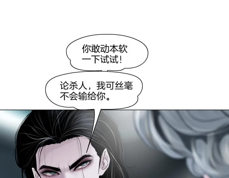 第47话 我劝你离开他！ 第71页