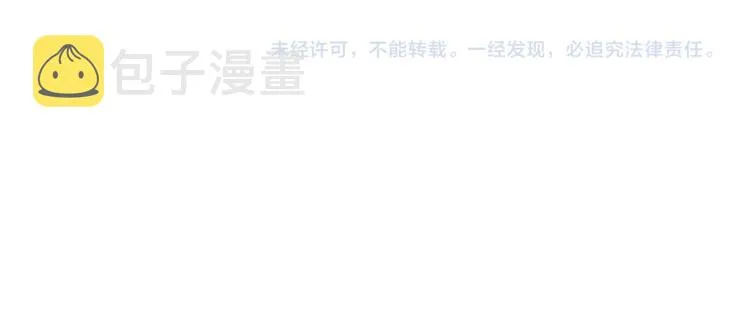 第47话 我劝你离开他！ 第73页