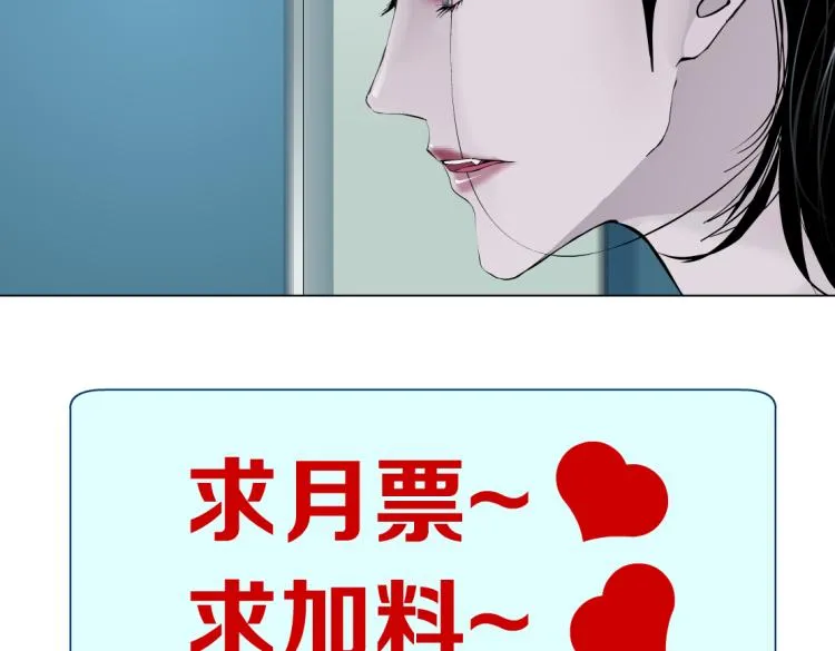 第47话 我劝你离开他！ 第75页