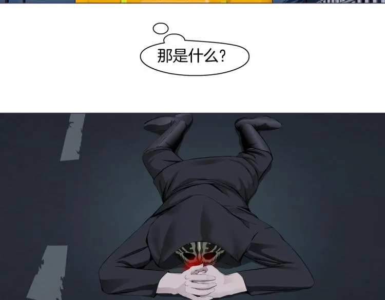 第46话 人类高颜值男性 第5页